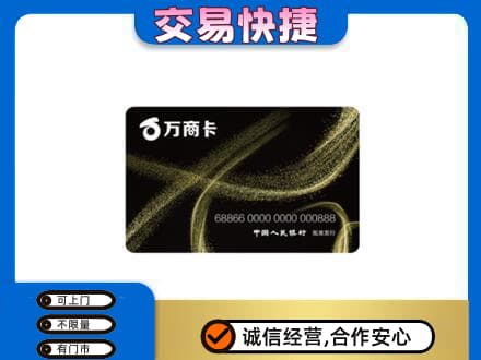 邢台广宗县购物卡回收万商卡.jpg