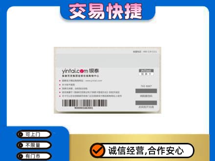 邢台广宗县购物卡回收银泰购物卡.jpg