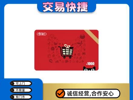 邢台广宗县回收享淘卡