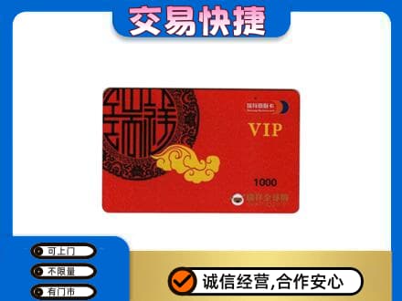 邢台广宗县购物卡回收瑞祥商联卡.jpg