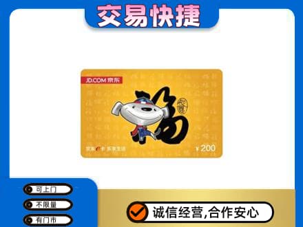 邢台广宗县购物卡回收京东E卡.jpg