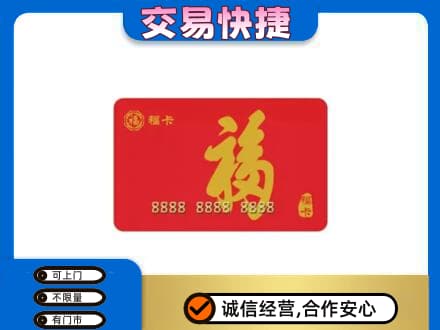 邢台广宗县回收福卡