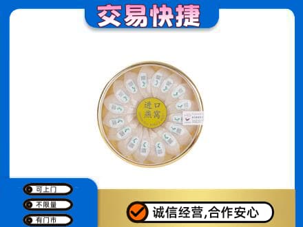 邢台广宗县礼品回收进口燕窝.jpg