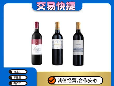 邢台广宗县洋酒回收拉菲红酒.jpg
