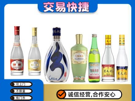 邢台广宗县名酒回收杏花村汾酒.jpg