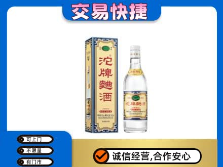 邢台广宗县名酒回收沱牌曲酒.jpg