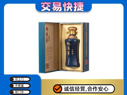 邢台广宗县名酒回收钓鱼台.jpg