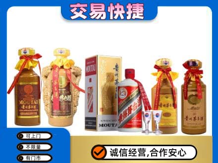 邢台广宗县回收贵州茅台酒