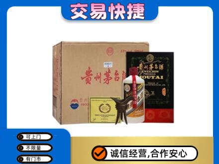 邢台广宗县回收珍品茅台酒