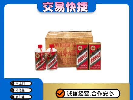 邢台广宗县回收五星茅台酒
