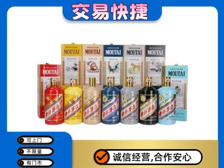 邢台广宗县回收生肖茅台酒