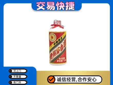 邢台广宗县回收地方国营茅台酒