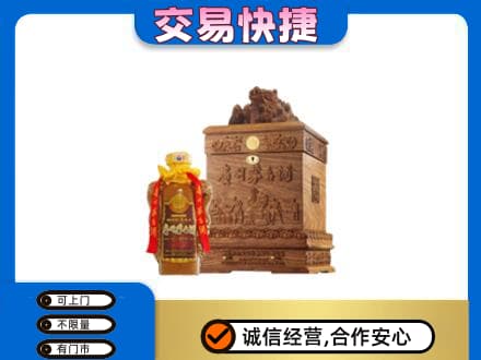 邢台广宗县回收80年茅台酒